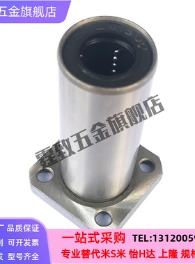 反向沉孔直线轴承LHZR LHZS LHZC LHZRW LHZSW LHZCW6 8 10 12 16