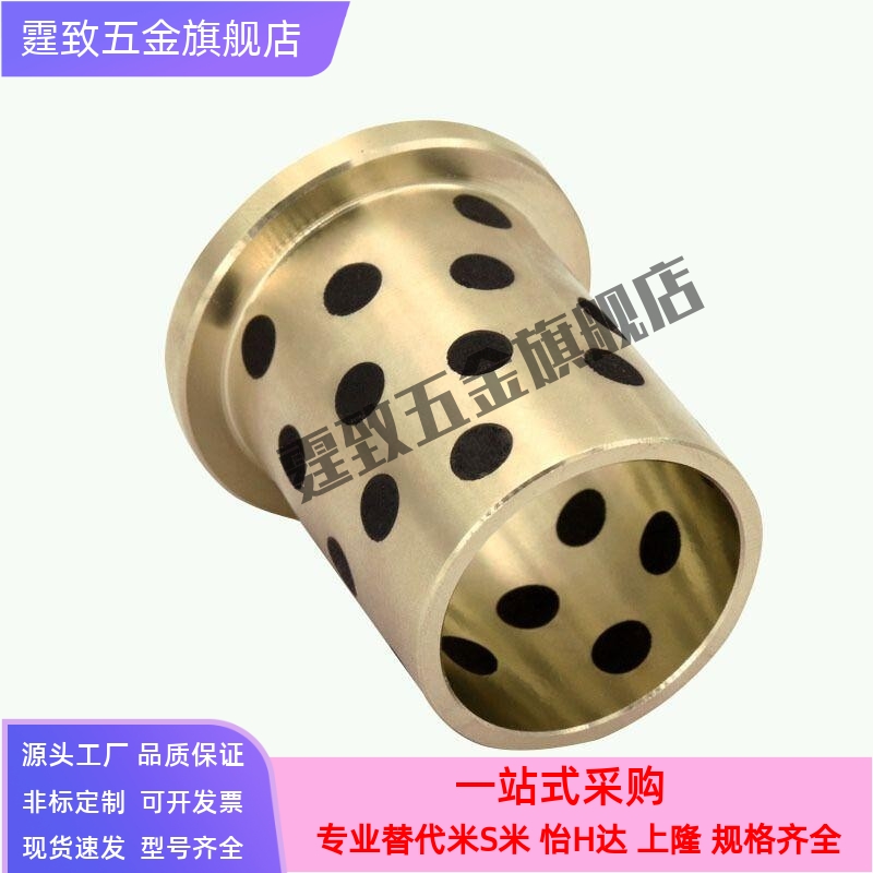 E-LMPFZ C-MUFZ OFN01 MPFZ 20 JFB 自润滑轴承石墨铜套无油衬套