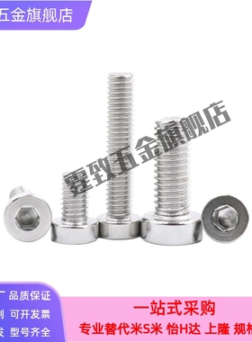不锈钢低头内六角螺栓/短头螺丝CBSST3/4-5/6/8/10/12/15