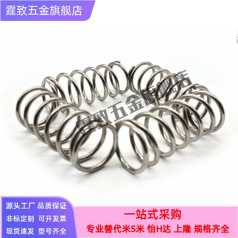 替304不锈钢型圆线螺旋弹簧UF2/3/4/5mm-5/10/15/20/25-40