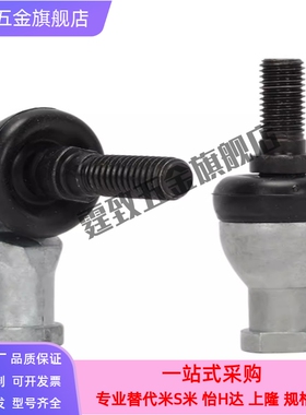 杆端关节轴承 右旋BNE51-SQZ5-SQZ6-SQZ8-SQZ10-SQZ12-SQZ14-RS-R