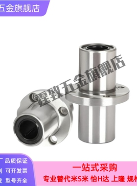 中间法兰轴承直线轴承LHMRD/LHMCD/LHMSD6 8 10 12 16 20 25 30