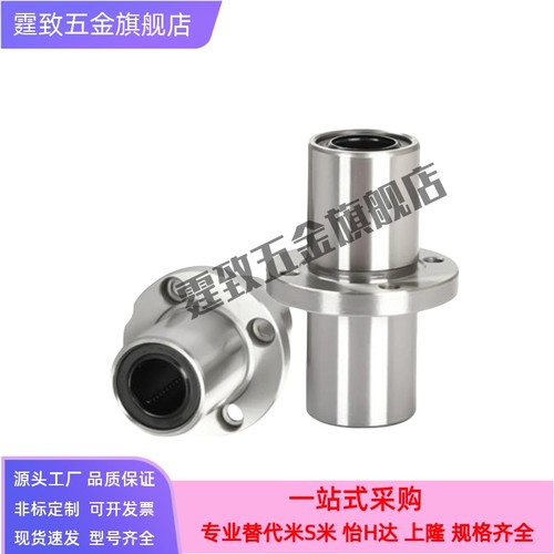 中间法兰轴承直线轴承LHMRD/LHMCD/LHMSD6 8 10 12 16 20 25 30