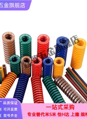 象牙色 矩形弹簧SWR31 SWR37 SWR43 SWR46 SWR50