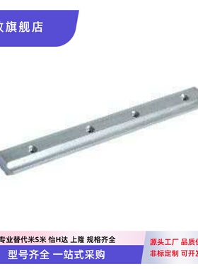 替怡合达ADL21-408一字连接件铝型材配件ADL21-308欧标内置隐藏