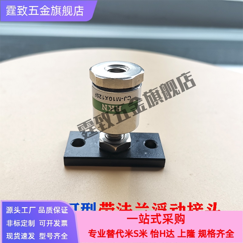 气立可型活动气缸浮动接头CJ-M16X1.5F/M18/M20/M22/M24/M26X1.5F