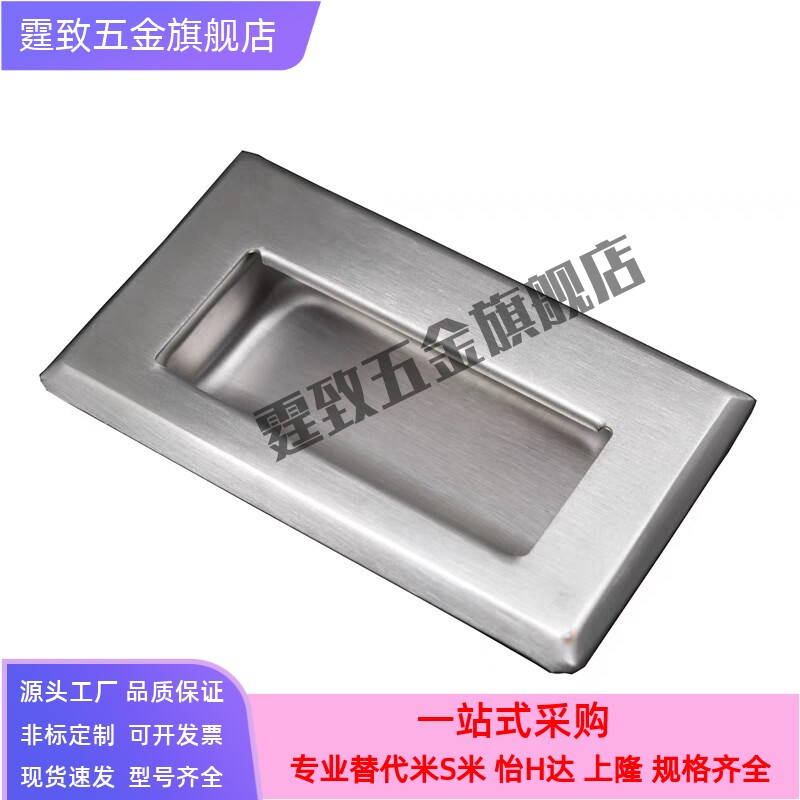 C-NUWUAN94/109.5/138-B-N 不锈钢嵌入式拉手暗式把手暗装扣手