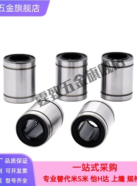 替代米思米直线轴承LMUR/LMUF3 4 5 6 8 10 12 13 16 20 25 30 40