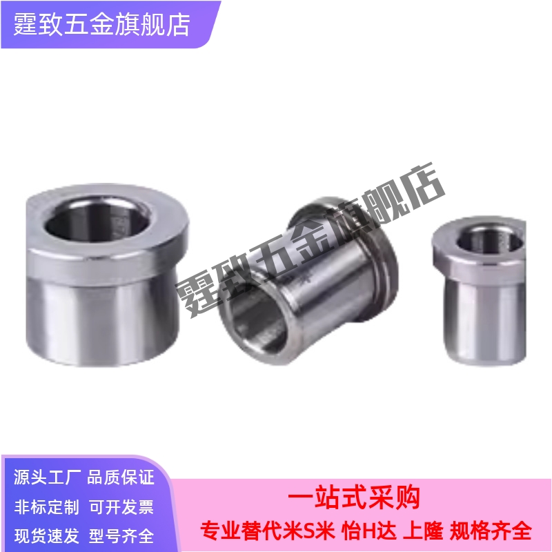 定位销用衬套 带肩型LCH LCHZ5 6 8 10 12 13 15 16 20 25