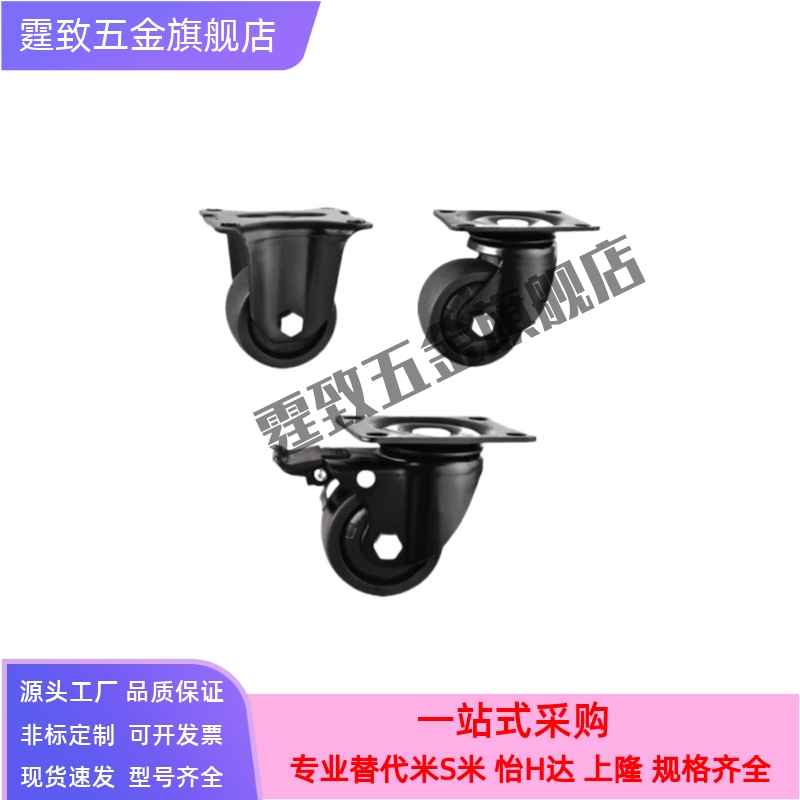 E-CLHJ/CLHS/CLHK50/65/75-N 重载脚轮 低重心固定型 万向型脚轮