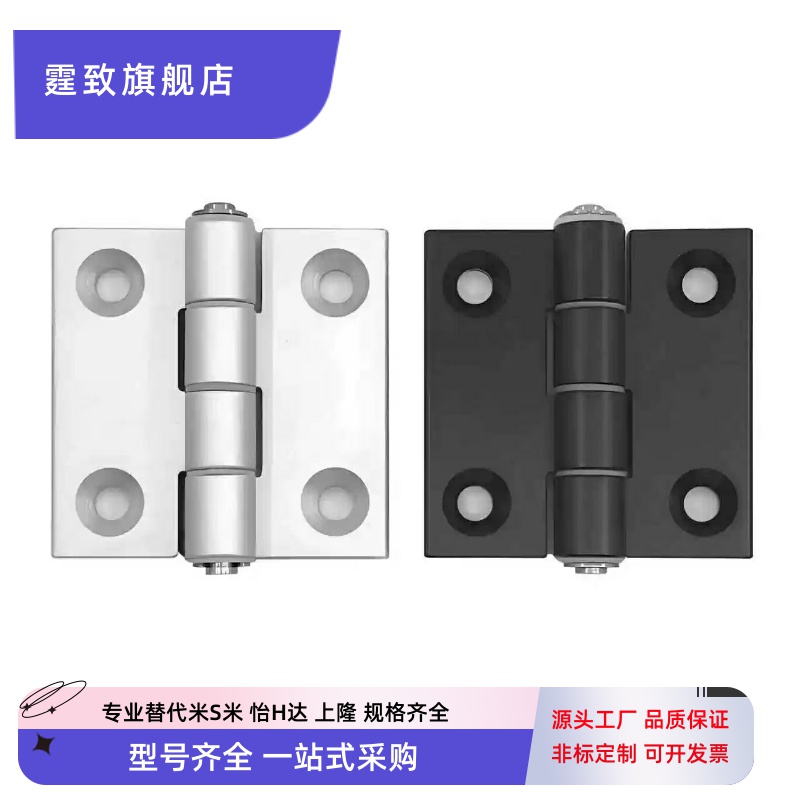 HFV01-A35/A47/A61/A50/A60 柜门不锈钢腰孔合页电柜可调节型铰链