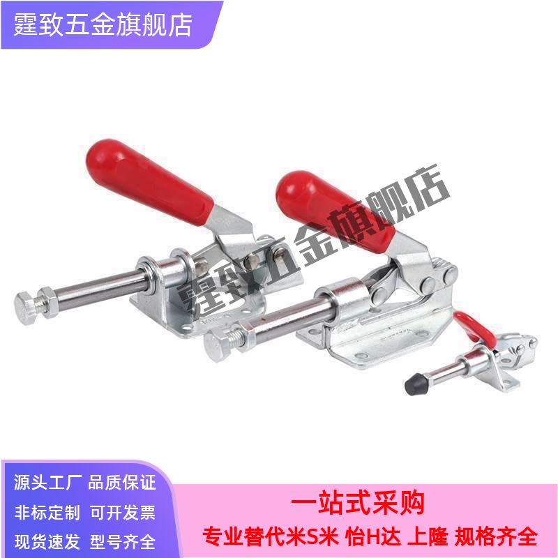 台湾嘉刚推拉式夹钳CH-30608M 30607M 快速夹具工装肘夹CH-36330M