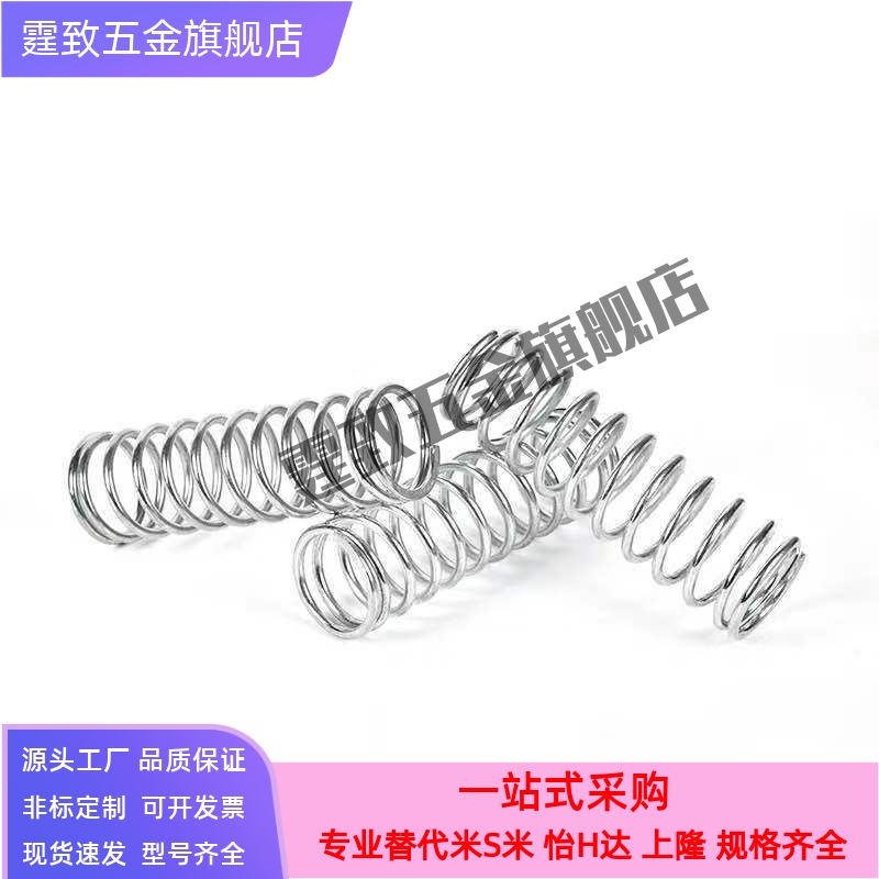 代替UBB4/5/6/8/10/12/15-10/15/20/25/30/50圆线螺旋弹簧