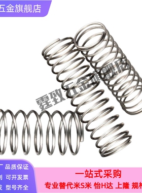 圆线螺旋弹簧UR16-15/20/25/30/35/40/45/50/60/70/80/UR20-20/80