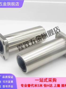 上隆方法兰加长直线轴承KCMKL6/8/10/12/13/16/20/25/30/35/40/50