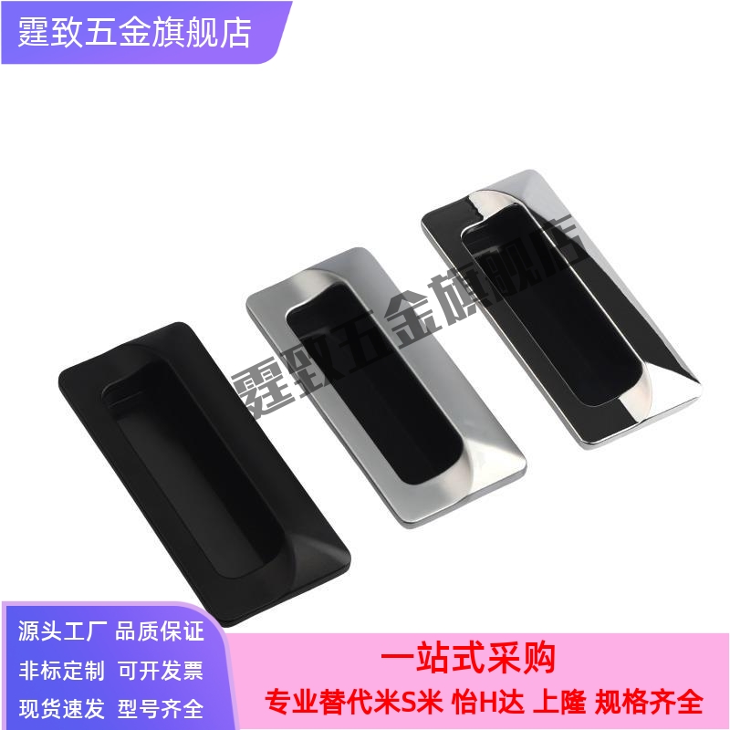 AKJ13 暗式拉手 型材通用锌合金嵌入式扣手 XAM35-A110/A140