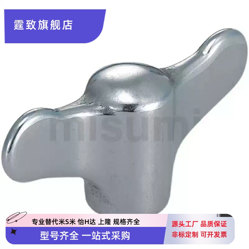 不锈钢把手HAR56-M6/M8/M10 蝶形旋钮 NPFCS6/8/10