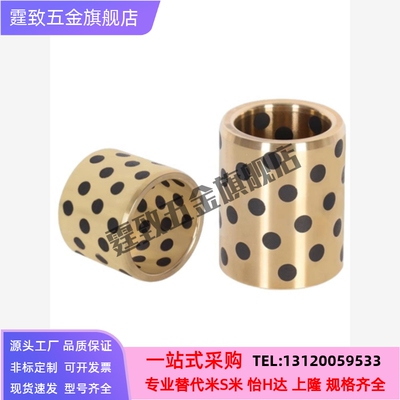 MPBR20 25 30-15 16 20 25 30 40 50替代无油衬套