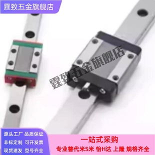 960 IBC21 H28 200 直线导轨滑块IBC01 L100 IBC03