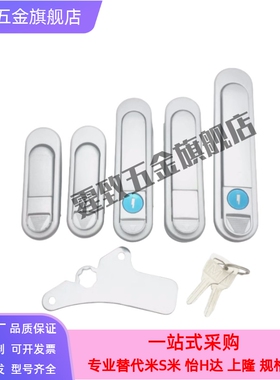 怡合达 XAT83/XAT81-A110/A82/A138 压缩锁紧式平面锁 XAT84-A82