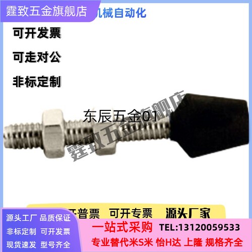 快夹压头橡胶头螺丝配件CH-FC-042507/CH-FC064410/087512/108512