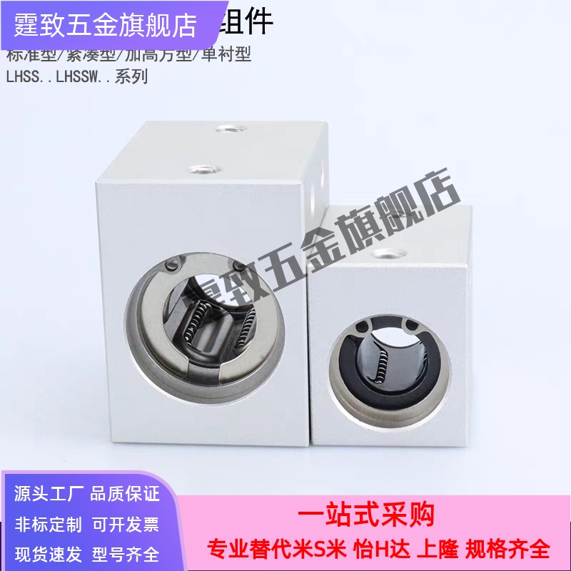 LHSS系列LMX01-d6 8 10 12 13 16 20 25 30 LYHB-6直线轴承固定座