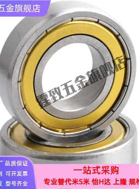 深沟球轴承BCA-A20-D27/D32/D37/D42/D47/D52-B4/B7/B9/B12/14/15