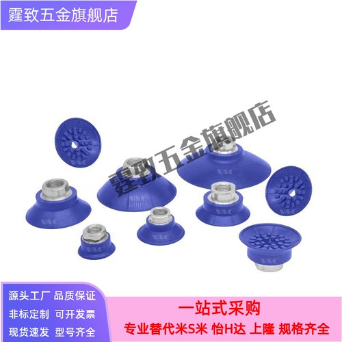 VAC气动吸盘SAF30  50  60 80 125强力真空吸盘机械手波纹包邮