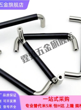 带橡胶圆型拉手UWANSL10-80/100/110/120/125/160/200/250-27/50