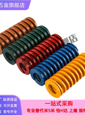 外径26内径16.5橘红色模具弹簧SWS中压缩量橙色YSWS螺旋压缩弹簧