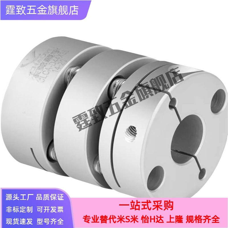 上隆-高刚性簧片式联轴器-单簧片式CPHA-D19-A3-B3/CPHAK-D19-A6