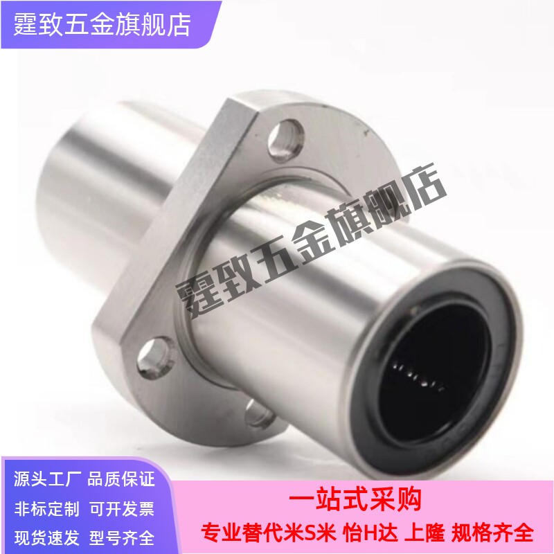 LML02/12/22-D6 8 10 12 13 16 20 25 30替代怡合达精密直线轴承