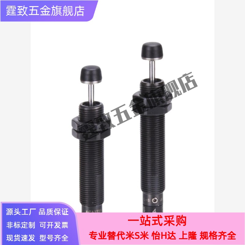 油压液压缓冲器AC0806/1005/1008/1210/1412/1416/1007-1/2/3稳速