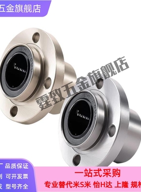 标准嵌入法兰KDMF/LMFP6/8/10/12/16/20/25/30/35/40/50直线轴承