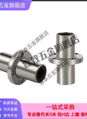 中间圆法兰直线轴承双衬LHMRW/LHMRWM6 8 10 12 13 16 20 25 30