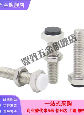 USTH6/8--20 25带聚氨酯止动螺栓型 肩型螺纹部内六角型TDC01