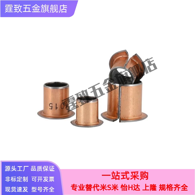 肩型干式衬套MDZF5 6 8 10 12-5 6 8 10 12 15 20翻边铜套
