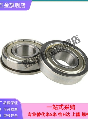 带法兰滚珠轴承 FL6708ZZ FL6800ZZ FL6801ZZ FL6802ZZ FL6803ZZ