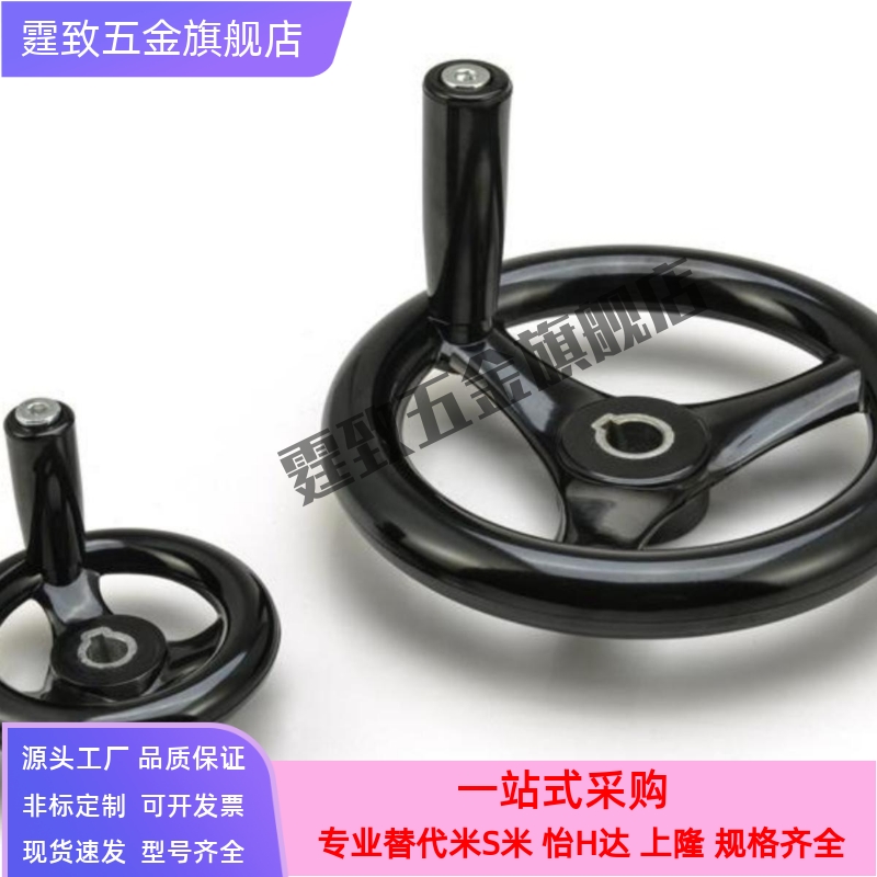 开口型手轮 PHLP/PHLFP80/100/125-10/12PHLP100-12