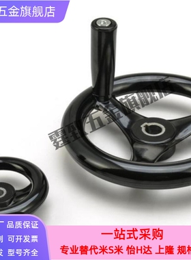 开口型手轮 PHLP/PHLFP80/100/125-10/12PHLP100-12