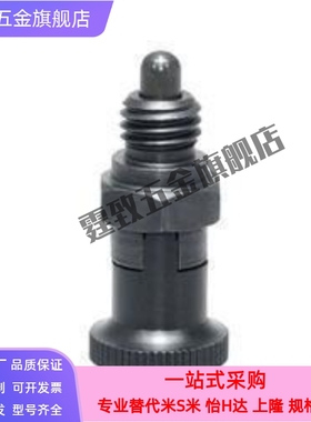 嵌入式精密旋钮柱塞细牙自锁PX PXYSH10 12 16 20分度销 柱塞