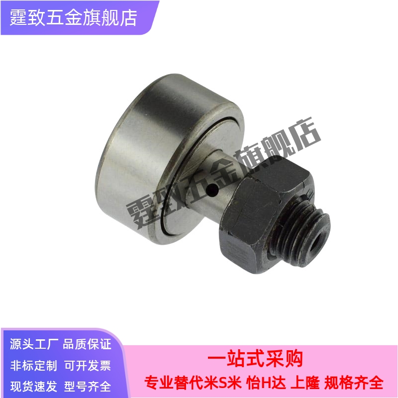 凸轮轴承随动器CFUA CFU 3-10 4-12 5-13 6-16 8-19 10-22 10-26