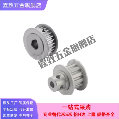 两面平同步带轮HTPA36S3M060-A-P5/6/6.35/7/8/6N8/10/12/14/16