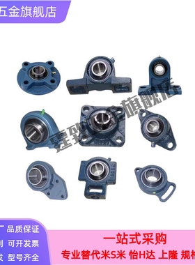 替代带座轴BDR202/203/204/205/206/207承带方型座外球面球轴承怡