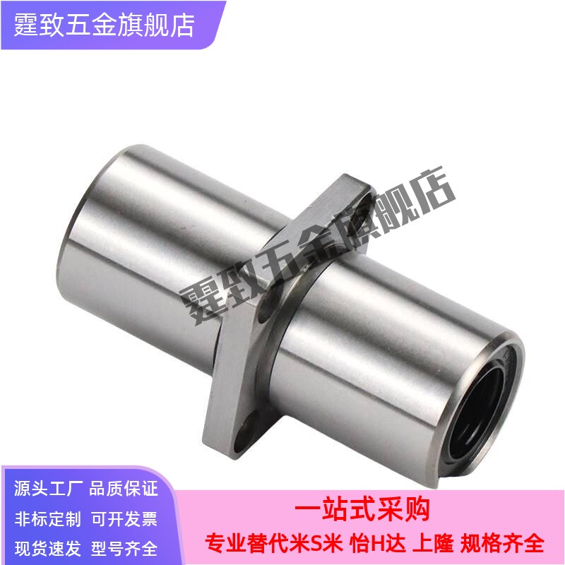 带法兰直线轴承 LMP02/12/22-d6 8 10 12 16 20 25 30中间式 中型