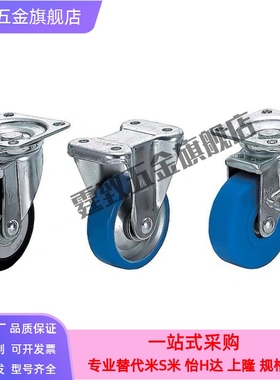 CSPJ/CSPK-D75/100/125/150替米思米脚轮CSPJS-D75/100/125/150-R