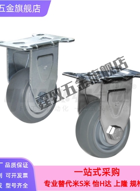 怡合达同款脚轮CKQ01/CKR01/02/03-D75/D100/D125-PB/UA/UB/NJ/SC