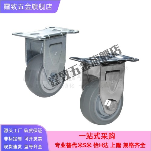 怡合达同款脚轮CKQ01/CKR01/02/03-D75/D100/D125-PB/UA/UB/NJ/SC