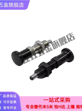 替怡合达分度销 ZAF05ZAG06-M8 M8A M10 M10A M12 M12A M16 M16A