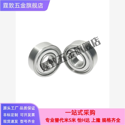 中精度深沟滚珠轴承/双盖式 C- B6000ZZ B6001ZZ B6002ZZ B6003ZZ